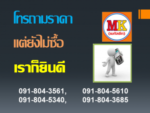 ทำหลังคาออฟฟิส พุทธมณฑลสาย2 เขตทวีวัฒนา