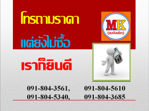 ทำหลังคาออฟฟิส พุทธมณฑลสาย2 เขตทวีวัฒนา