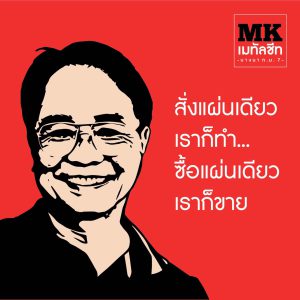 ทำหลังคาออฟฟิส พุทธมณฑลสาย2 เขตทวีวัฒนา