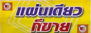 ทำหลังคาออฟฟิส พุทธมณฑลสาย2 เขตทวีวัฒนา