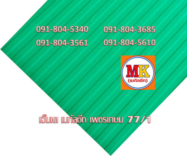 แผ่นลอนผนัง-ลอนฝ้า สีน้ำตาล