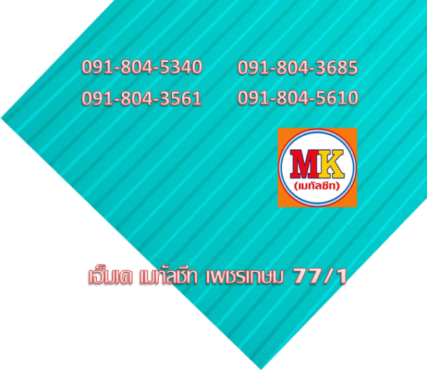 แผ่นลอนผนัง-ลอนฝ้า สีน้ำตาล