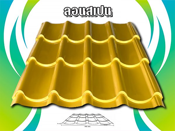 หลังคาเมทัลชีท ลอนสเปน