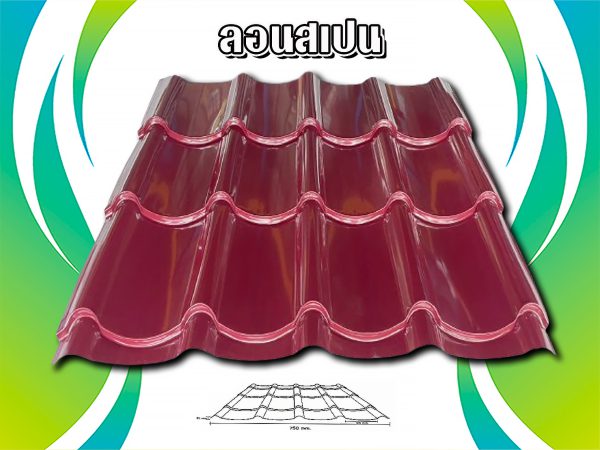 หลังคาเมทัลชีท ลอนสเปน