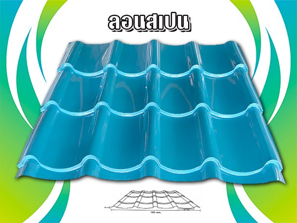 หลังคาเมทัลชีท ลอนสเปน