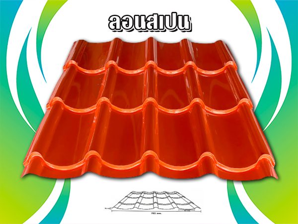 หลังคาเมทัลชีท ลอนสเปน