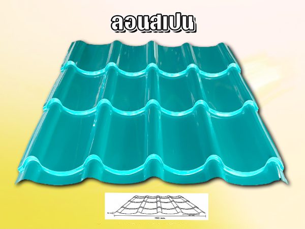 หลังคาเมทัลชีท ลอนสเปน