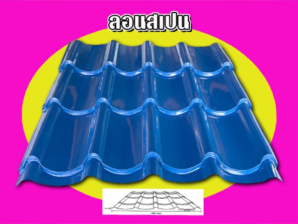 หลังคาเมทัลชีท ลอนสเปน