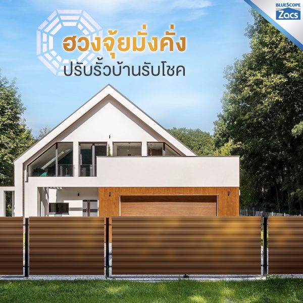 คาสเทิล เรด บลูสโคป แซคส์ (BLUESCOPE ZACS®)