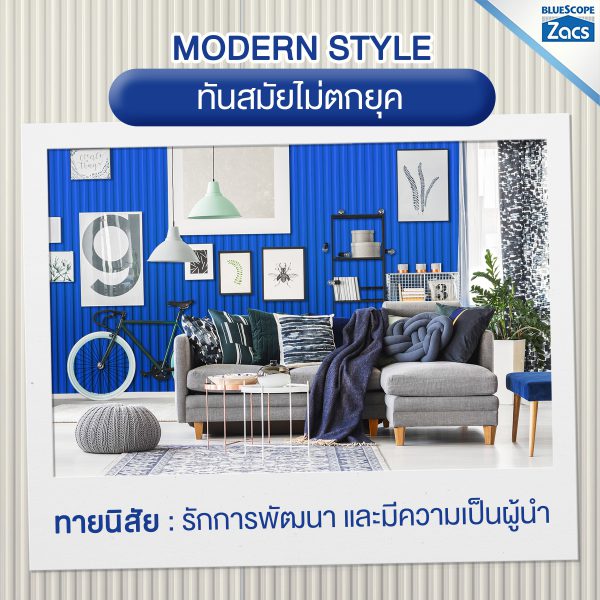 พีนัท บัทเตอร์ บลูสโคป แซคส์ (BLUESCOPE ZACS®)
