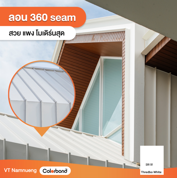 Thredbo White SRI 91 COLORBOND® Steel