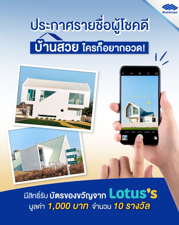 บานาน่า ลีฟ บลูสโคป แซคส์ (BLUESCOPE ZACS®)