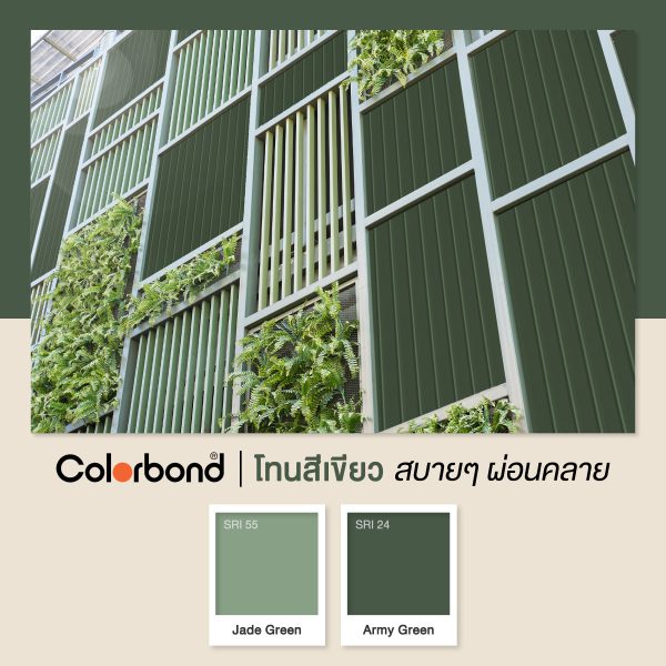 Army Green SRI 28 COLORBOND® Steel