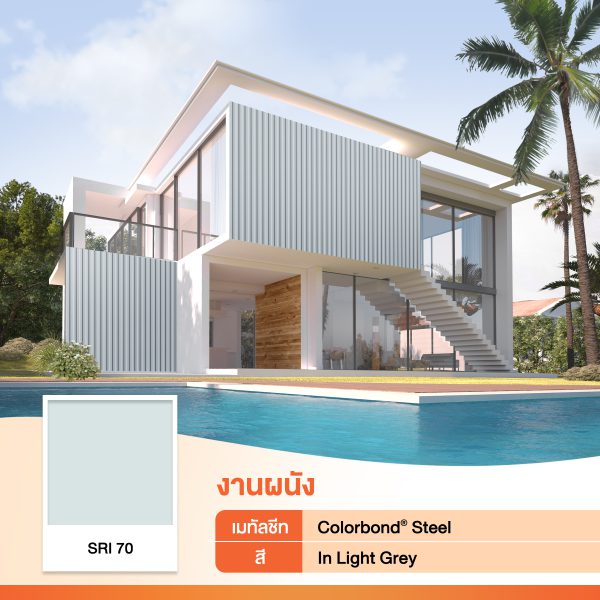  In Light Grey SRI 70 COLORBOND® Steel