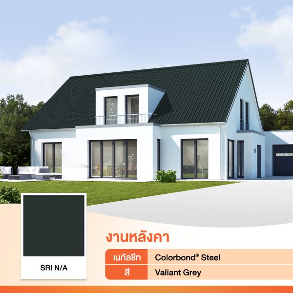 Night Sky SRI N/A COLORBOND® Steel