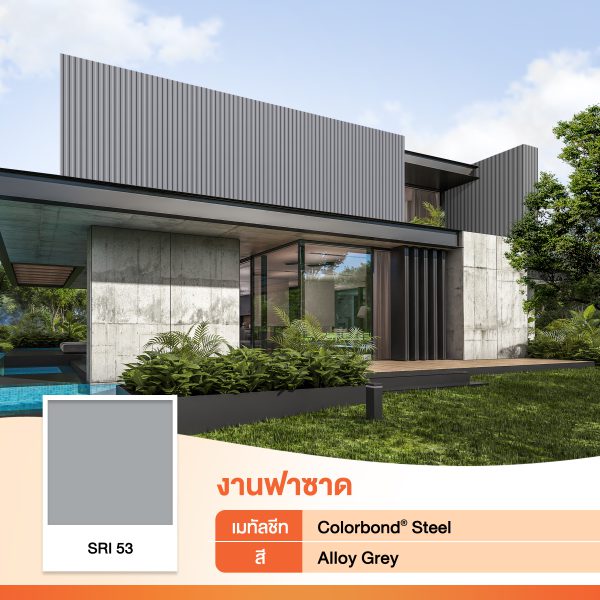 Alloy Grey SRI 53 COLORBOND® Steel
