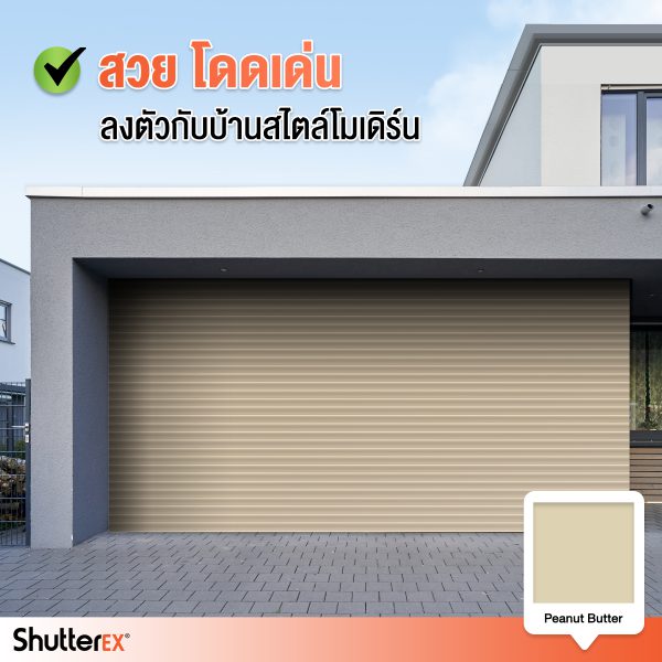 ประตูม้วน ShutterEx® สี Nuvo Blue