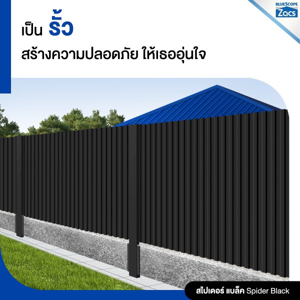 สไปเดอร์ แบล็ค บลูสโคป แซคส์ (BLUESCOPE ZACS®)