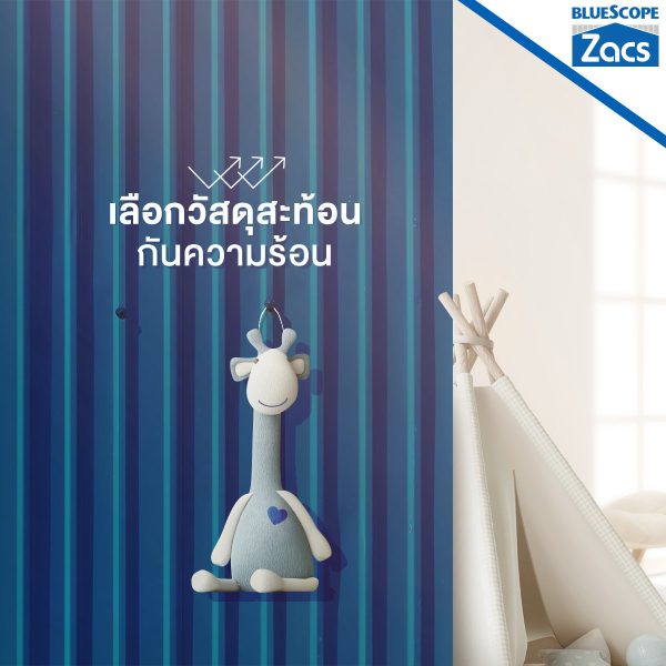 แชมพู บลู บลูสโคป แซคส์ (BLUESCOPE ZACS®)