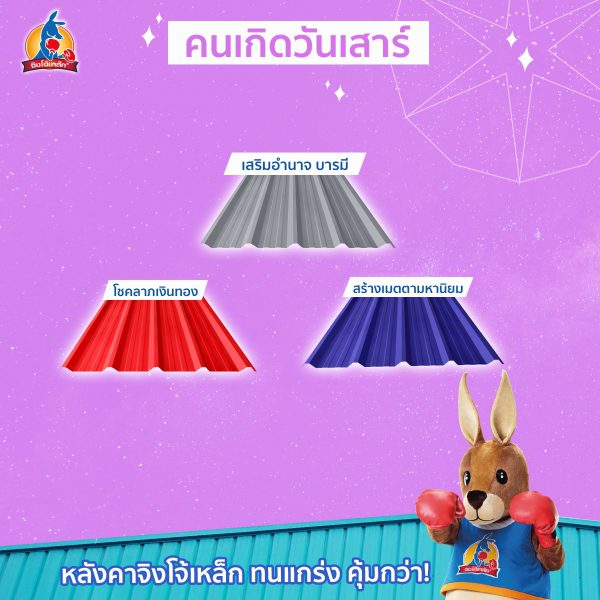 สีส้มพูนทรัพย์ JingJoe Lek