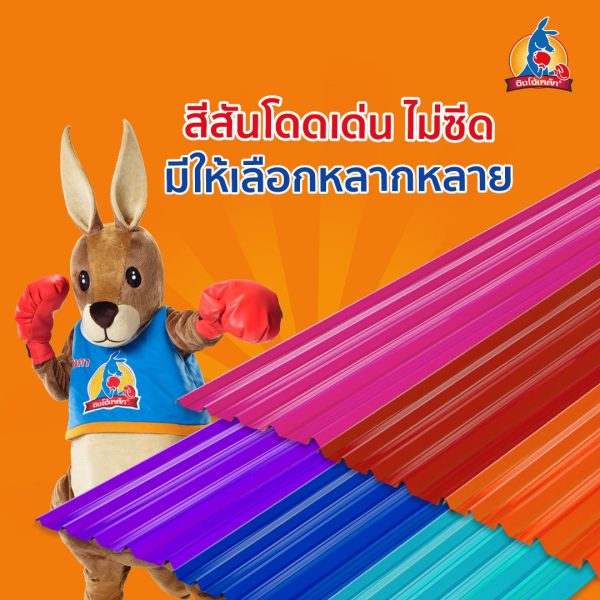 สีม่วงเบิกบาน JingJoe Lek