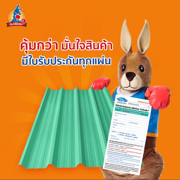 สีเขียวสมบูรณ์ JingJoe Lek