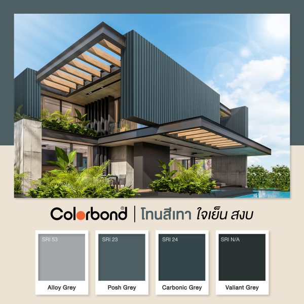 Alloy Grey SRI 53 Colorbond® For Sandwich Panel