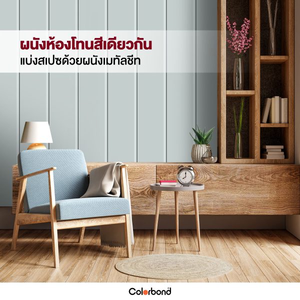 In Light Grey SRI 70 Colorbond® For Sandwich Panel