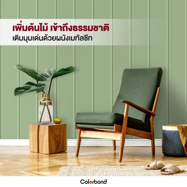 Jade Green SRI 55 Colorbond® For Sandwich Panel