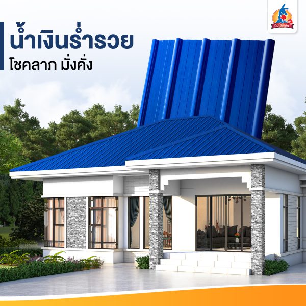 สีส้มพูนทรัพย์ JingJoe Lek