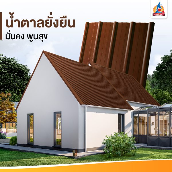 สีส้มพูนทรัพย์ JingJoe Lek