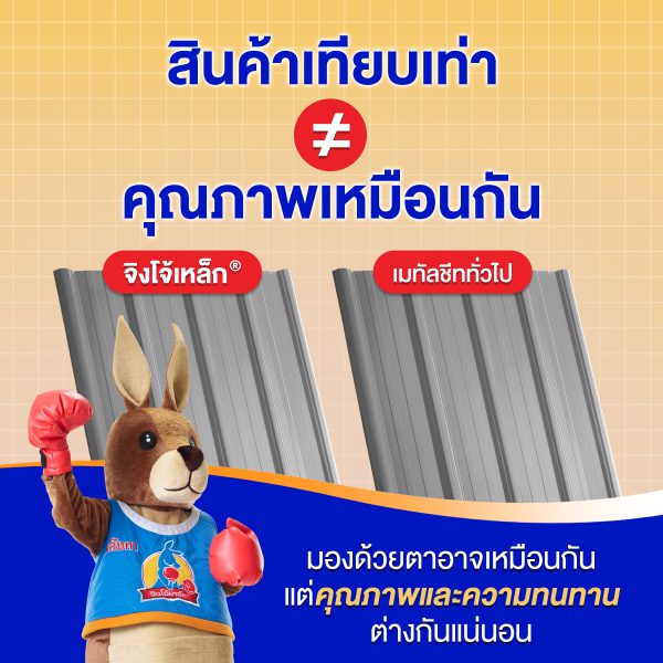 สีส้มพูนทรัพย์ JingJoe Lek