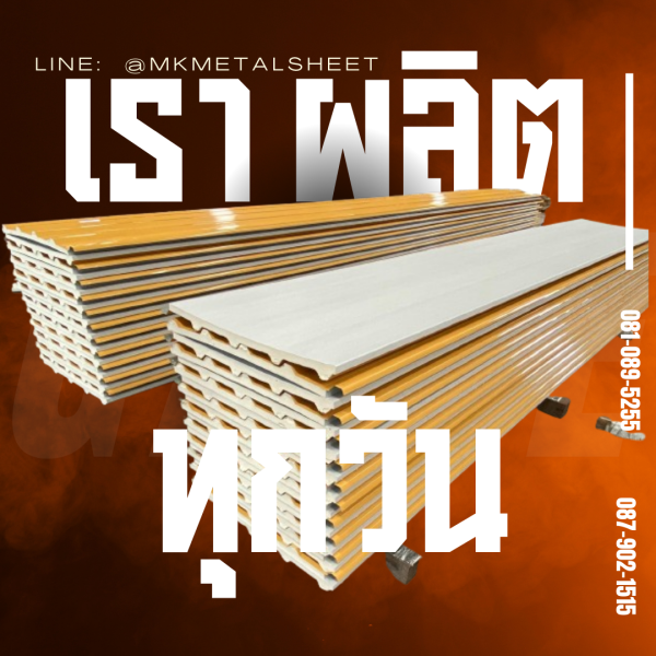 หลังคา บุ PU Foam หนา 1" สีเหลือง