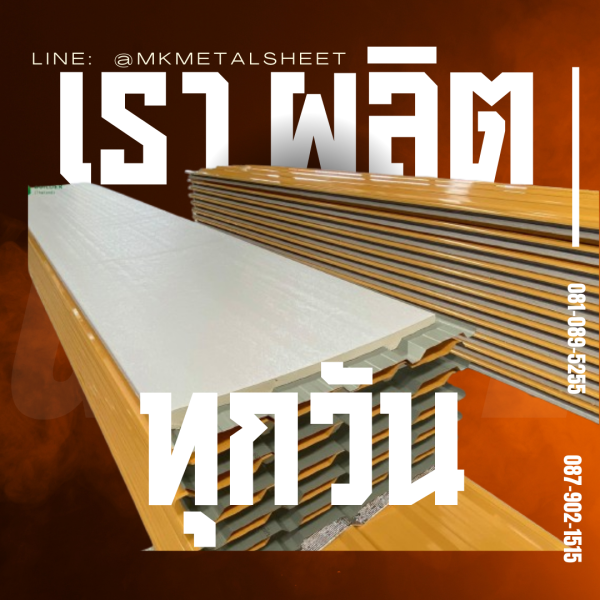 หลังคา บุ PU Foam หนา 1" สีเหลือง